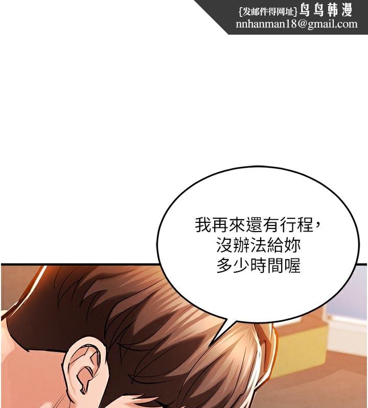 衣錦還鄉 第10話-越粗暴就夾越緊的肉便器