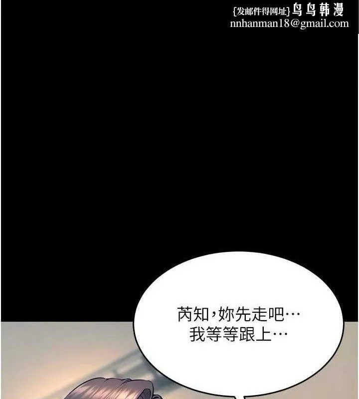 獄火重生 第31話-這就是我報仇的方式