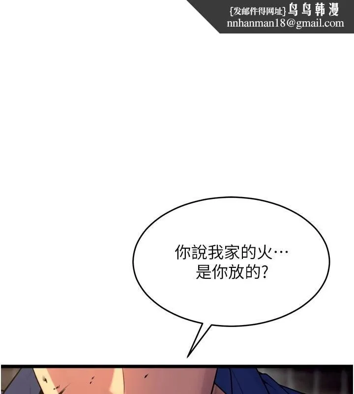獄火重生 第39話-你這樣會害我懷孕♥