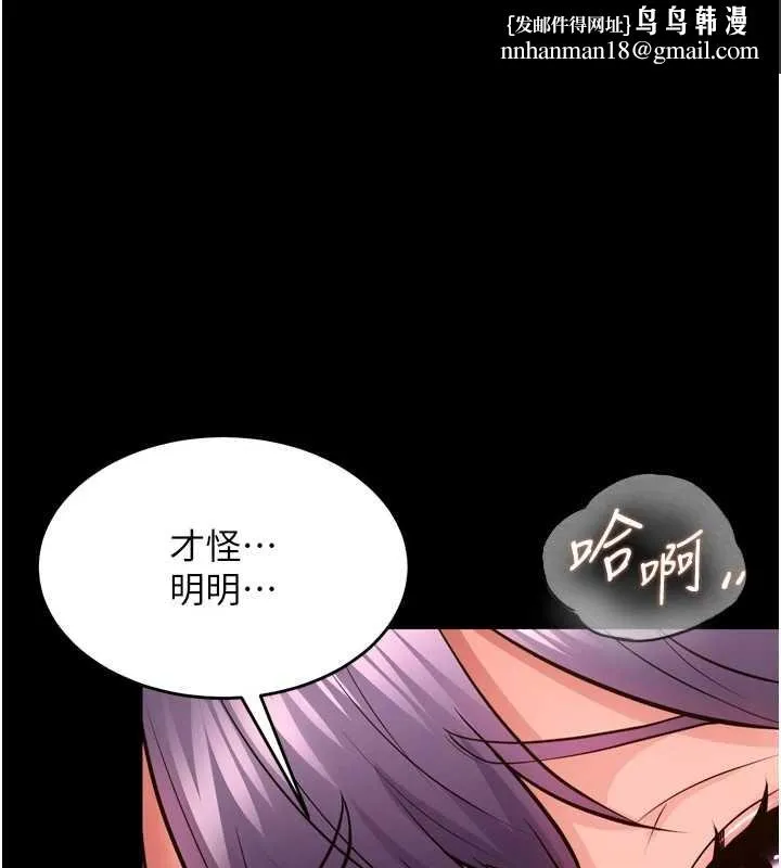 獄火重生 第53話-誰最令你怦然心動?
