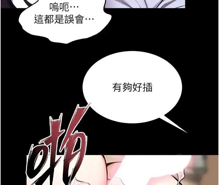 獄火重生 第56話-還是材賢最「厲害」♥