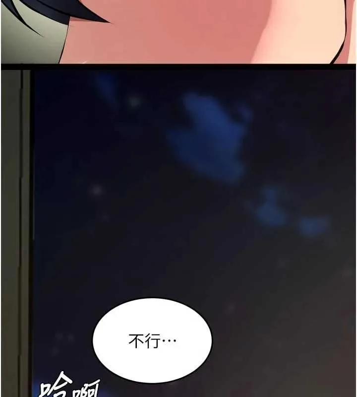 獄火重生 第63話-死有餘辜的惡人