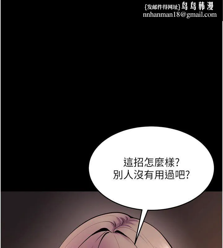 獄火重生 第66話-當我固定伴侶如何?