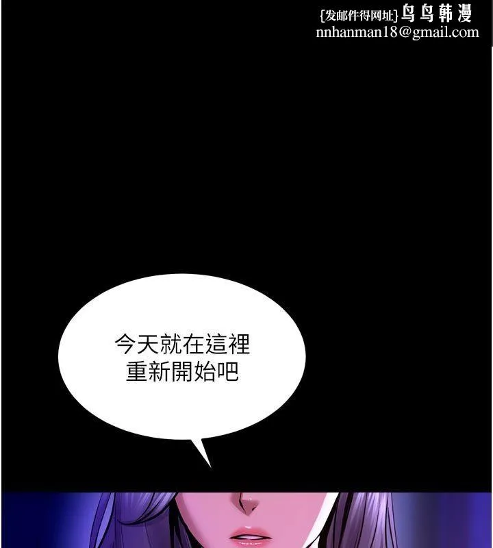 獄火重生 第70話-希望你記得我的「好」