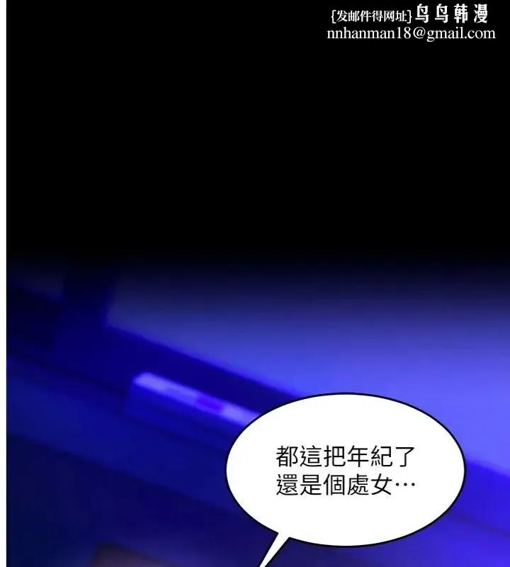 獄火重生 第71話-好想要更多的「疼愛」