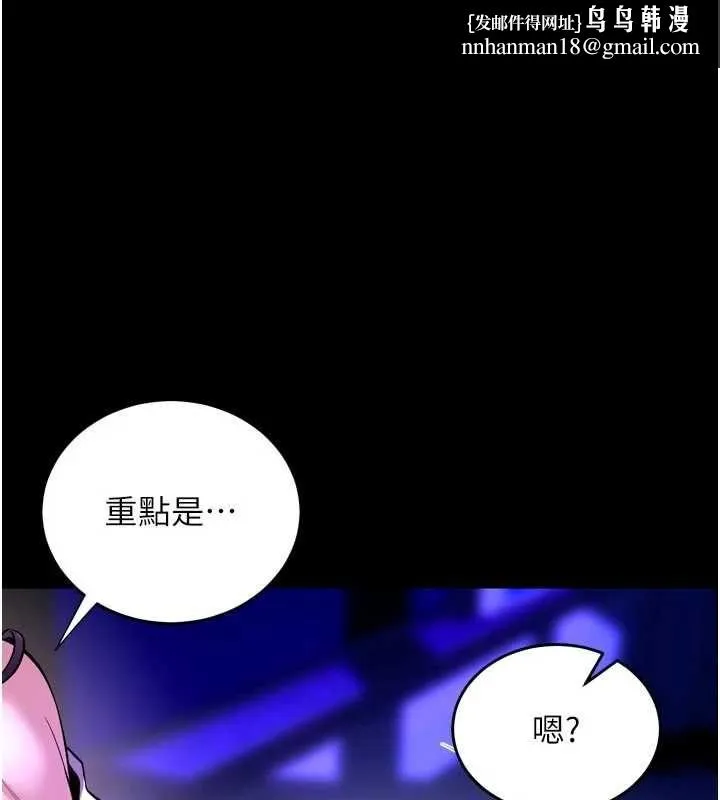獄火重生 第72話-你不是喜歡變態的我嗎?
