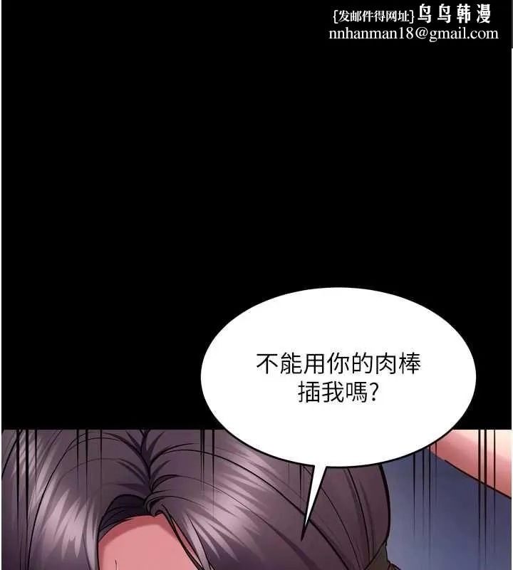 獄火重生 第75話-我已經變成他的形狀了♥