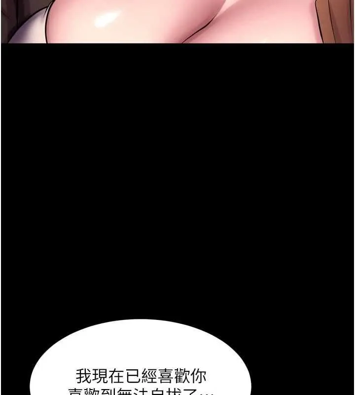獄火重生 第77話-我是你的第一順位