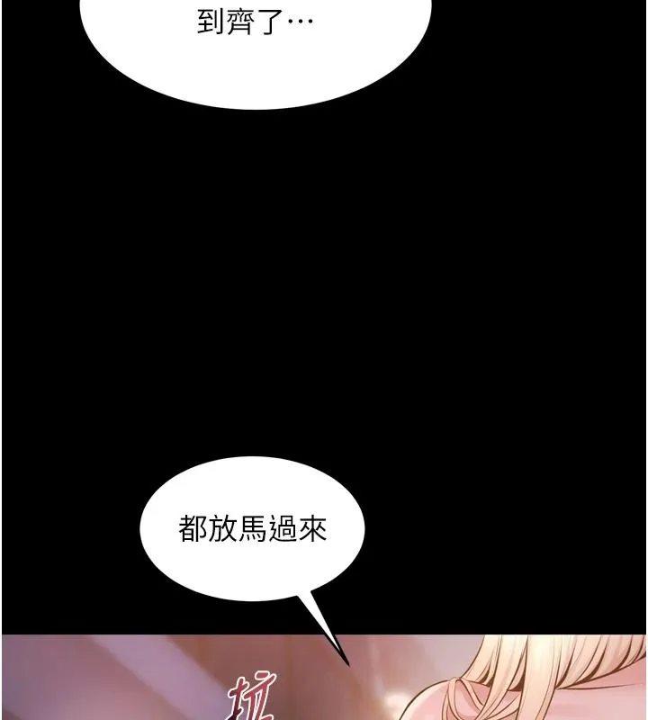 獄火重生 第81話-發情的母狗互相雜交