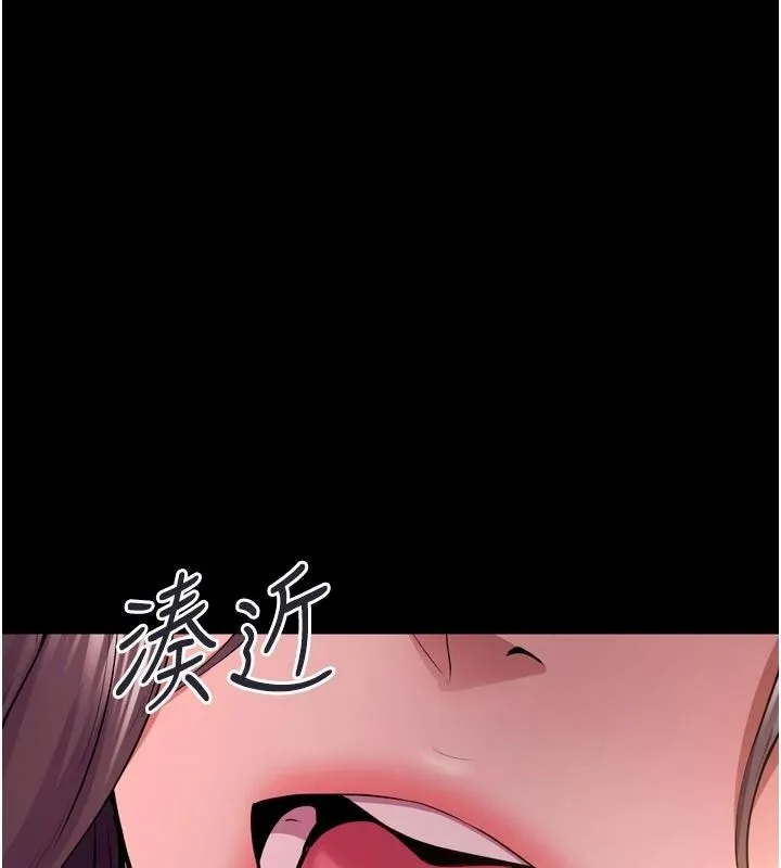 獄火重生 第82話-激烈的肉棒爭奪戰