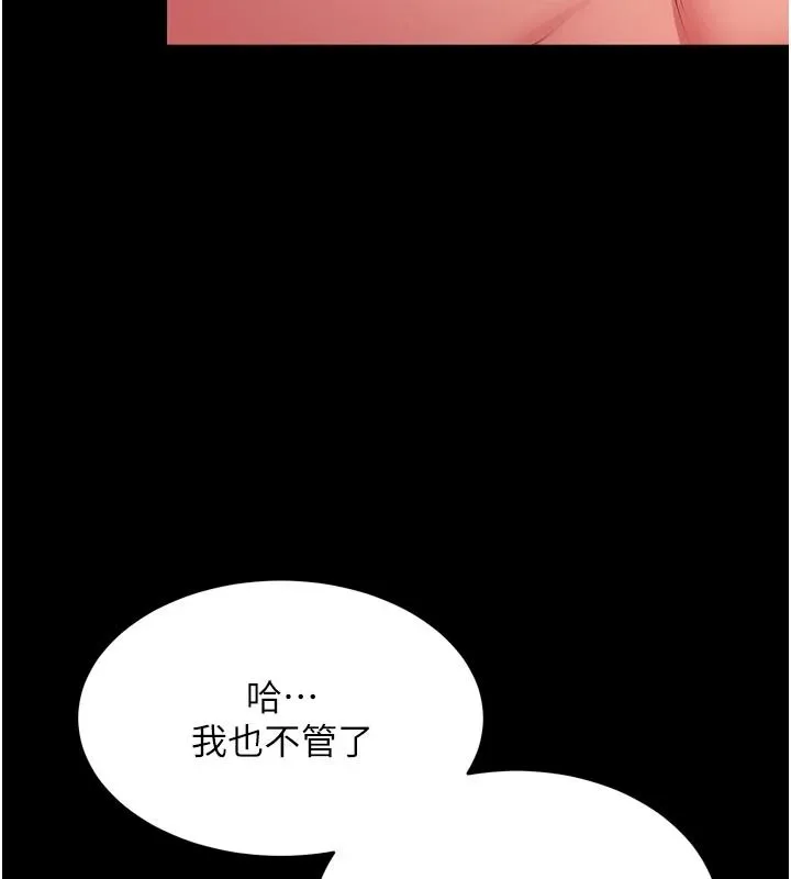 獄火重生 第84話-我要讓妳快點高潮