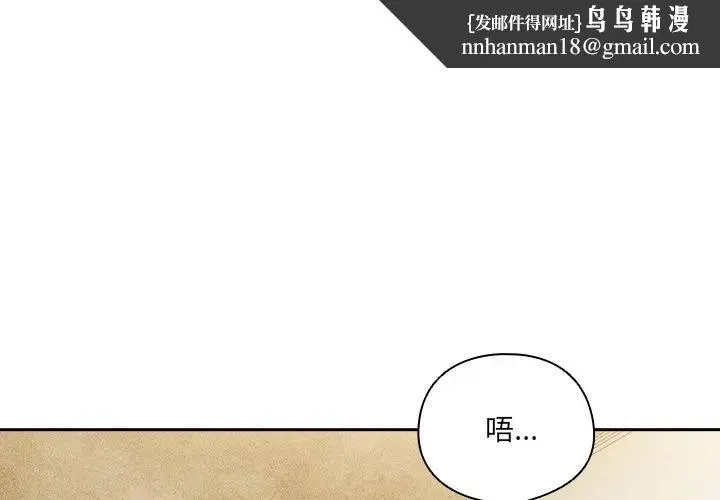 與眾不同的兄妹 第38話