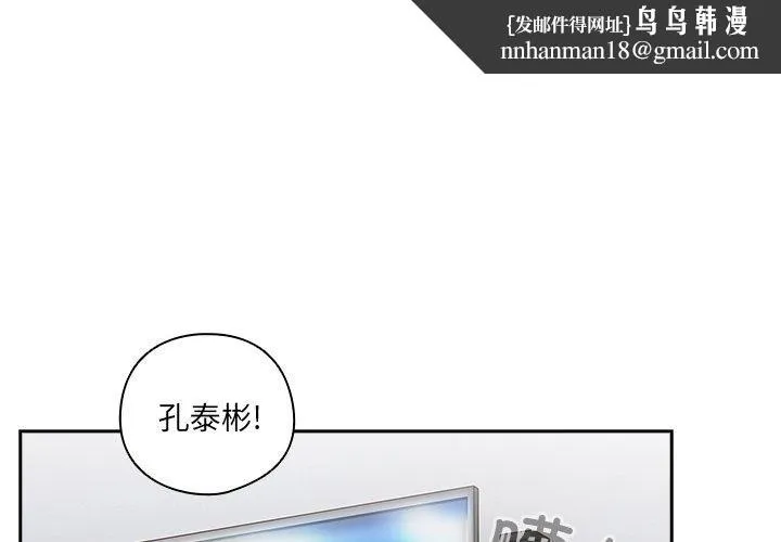 與眾不同的兄妹 第5話