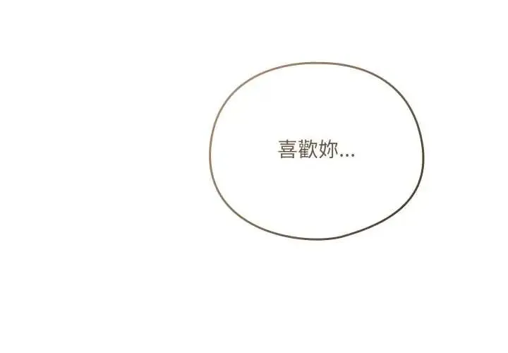 與眾不同的兄妹 第57話