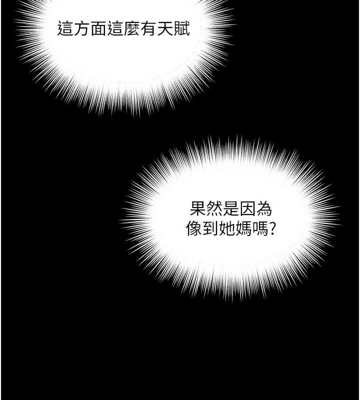 越線諮詢 第23話-插入之後很快就會習慣了