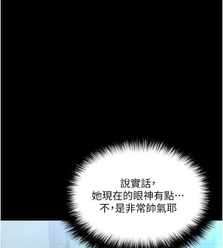 越線諮詢 第5話-這才叫大人式接吻♥