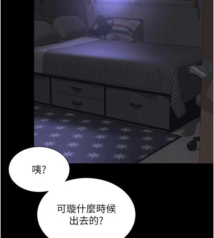 越線諮詢 第31話-能不能幫我登大人?