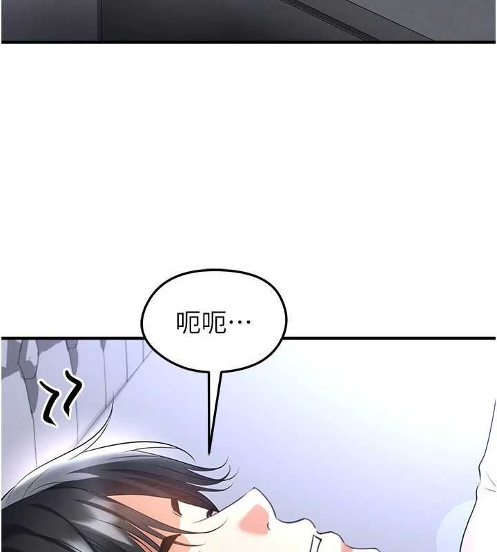 足球型男脫單指南 第66話-我和她都是真心愛你的
