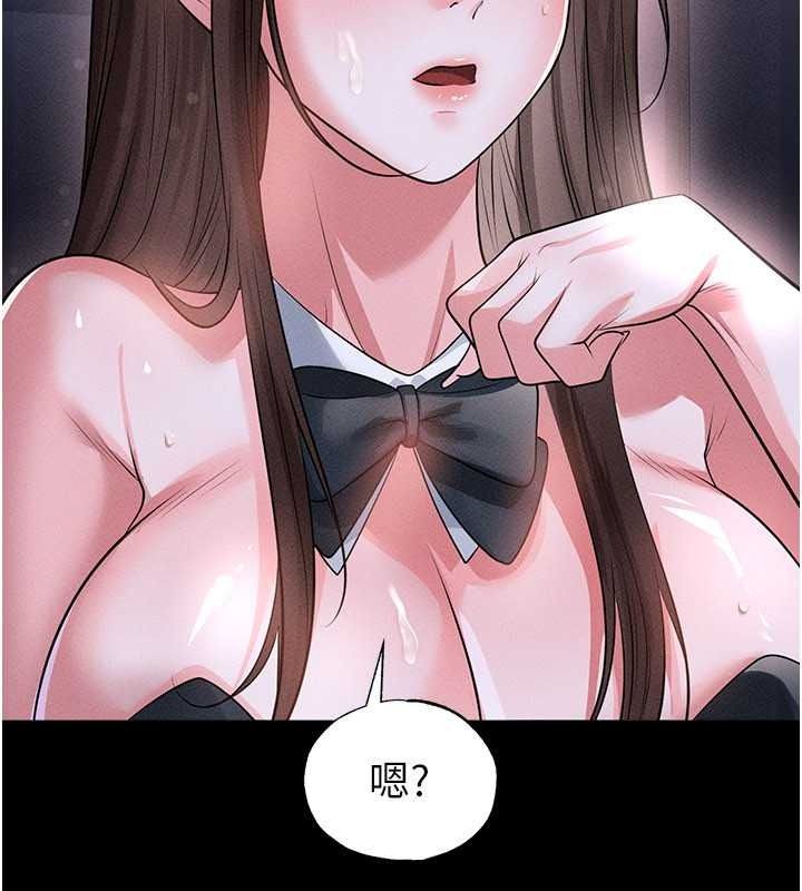 足球型男脫單指南 第78話-成為西甲豪門的一員