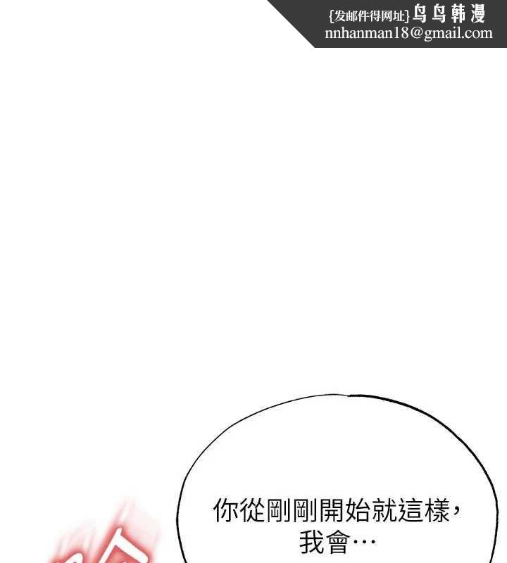 足球型男脫單指南 第46話-據實相告的特別獎勵