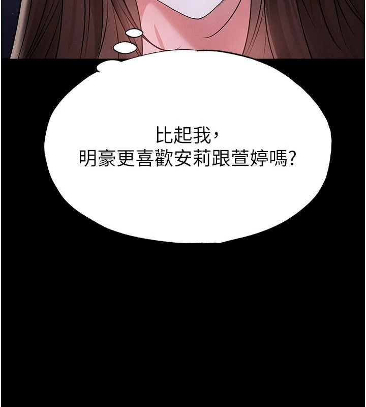 足球型男脫單指南 第77話-多人性愛就是要這樣玩