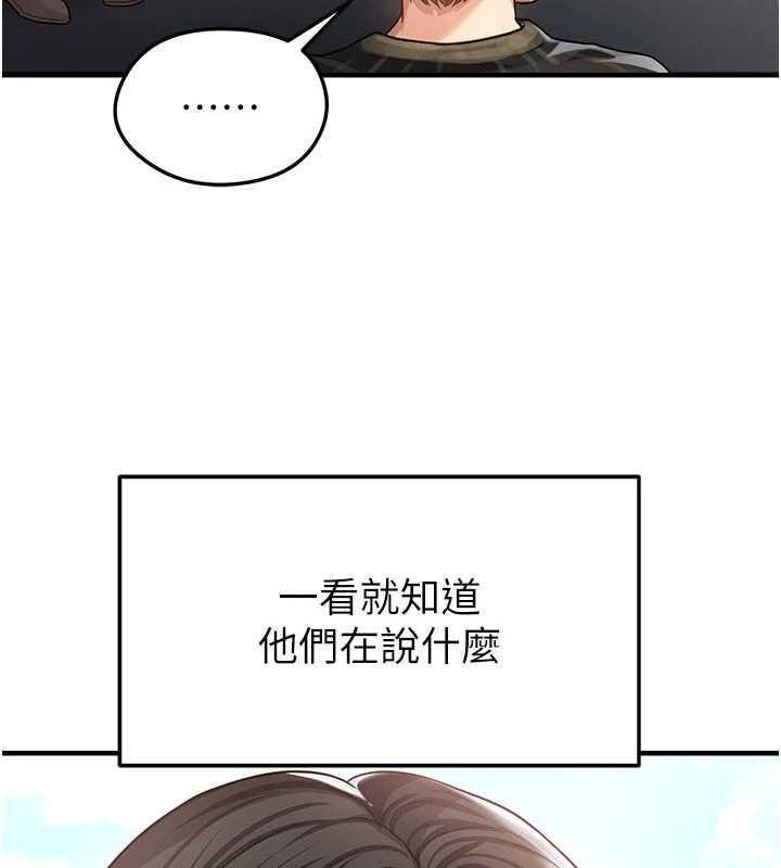 足球型男脫單指南 第40話-場邊的短髮正妹