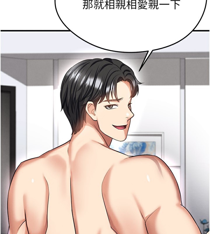 足球型男脫單指南 第38話-萬人迷的初戀
