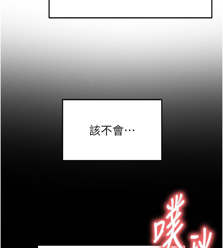 足球型男脫單指南 第22話-被巨根操到失神的感覺